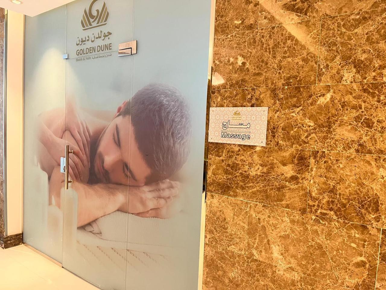 Golden Dune Hotel Almalaz الرياض المظهر الخارجي الصورة