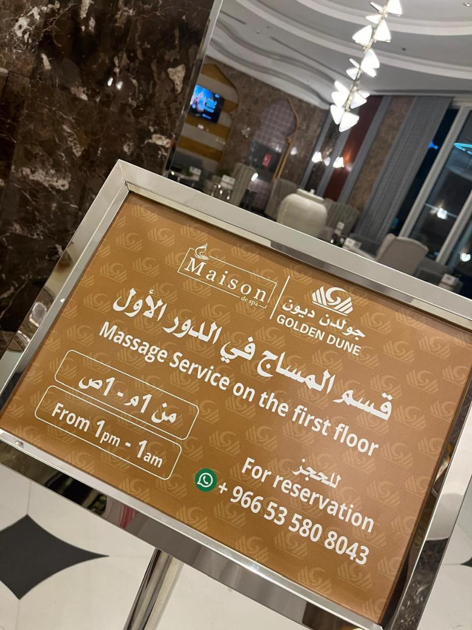 Golden Dune Hotel Almalaz الرياض المظهر الخارجي الصورة